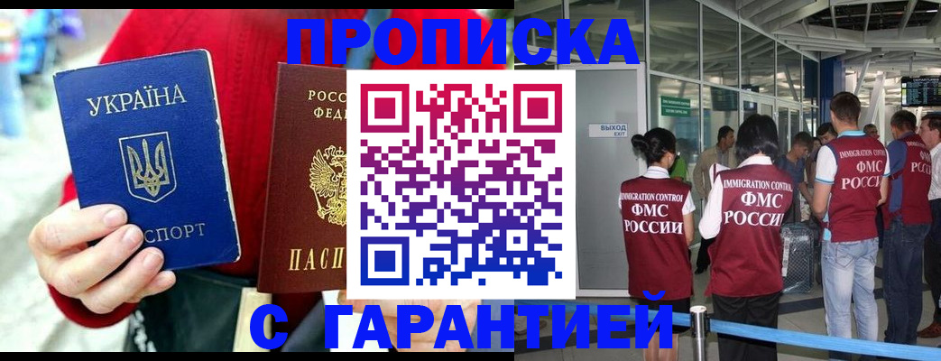 миграционный учет в Партизанске