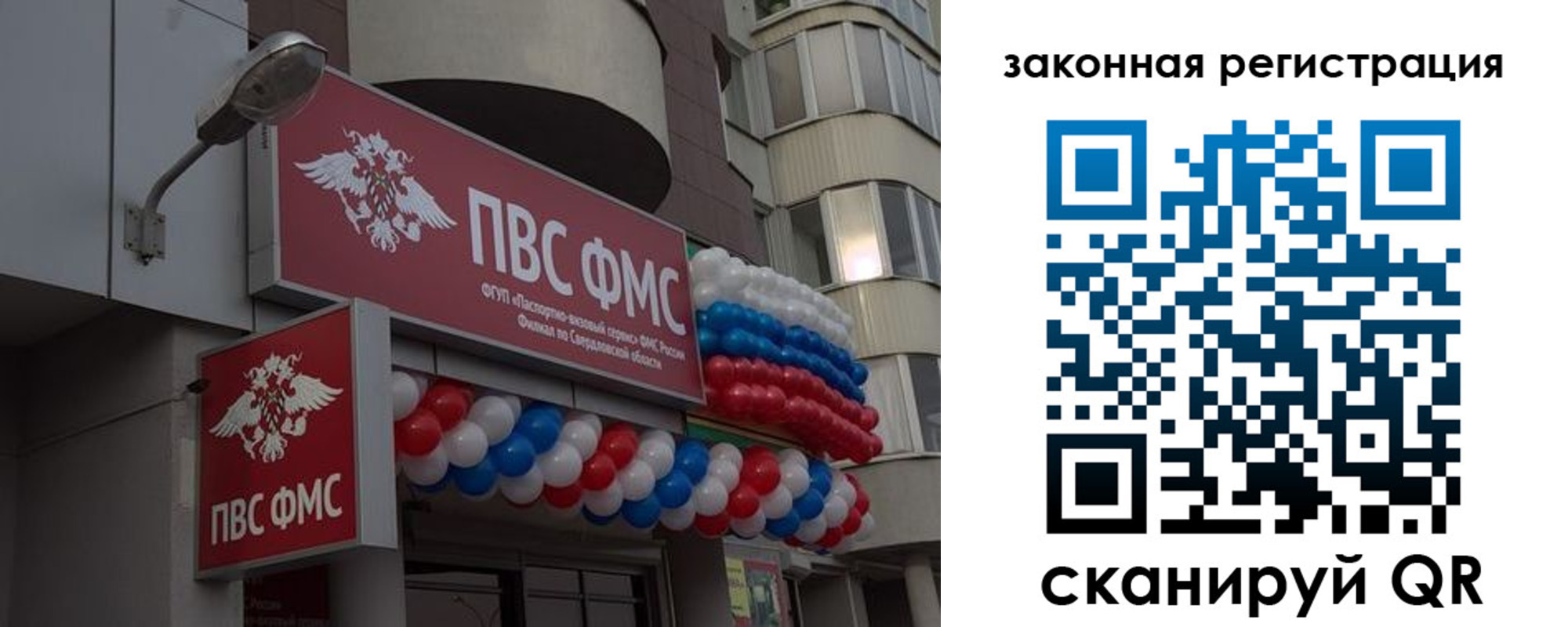 временная регистрация законно в Партизанске