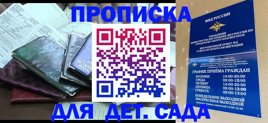 прописка иностранных граждан в Партизанске