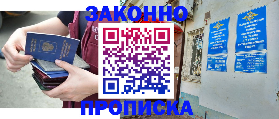 временная регистрация адрес в Партизанске