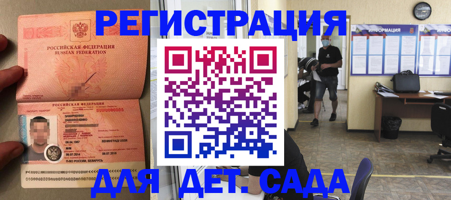 прописка иностранных граждан в Партизанске