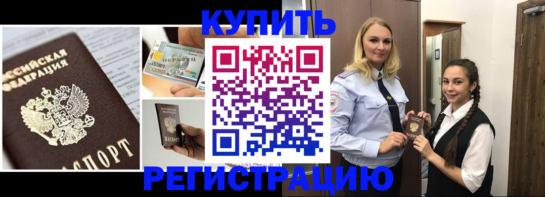 временная регистрация собственник в Партизанске