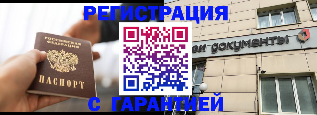 пропишу в квартире в Партизанске