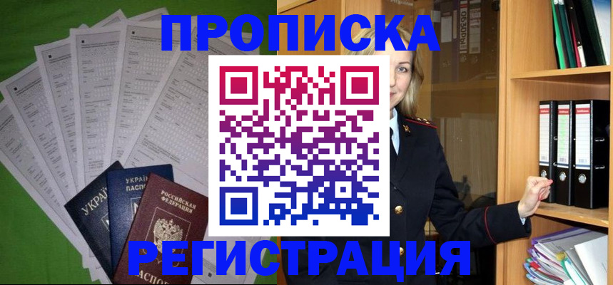 временная регистрация гарантия в Партизанске