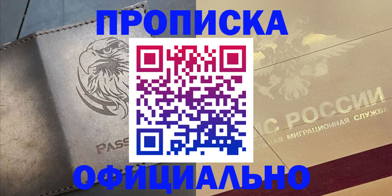 регистрация для школы в Партизанске