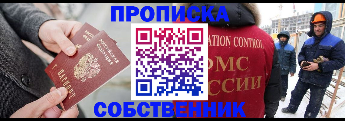 миграционный учет в Партизанске