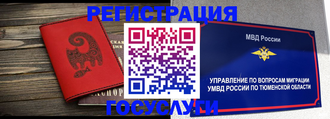 временная регистрация купить в Партизанске