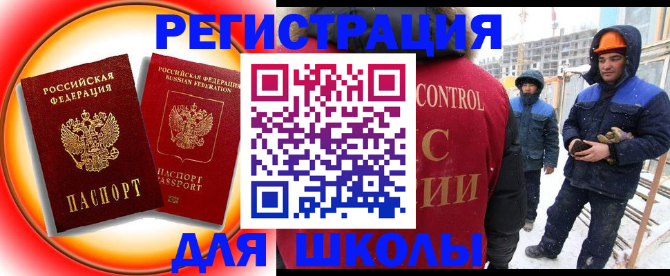 временная регистрация поиск в Партизанске