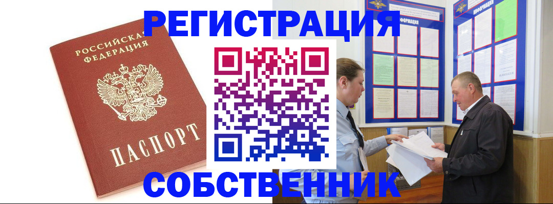 прописка для кредита в Партизанске